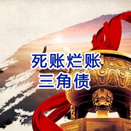 铜鼓要债公司